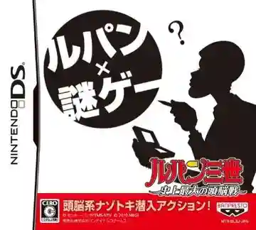 Lupin Sansei - Shijou Saidai no Zunousen (Japan)-Nintendo DS